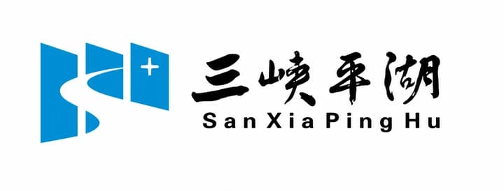 三峡平湖 Logo