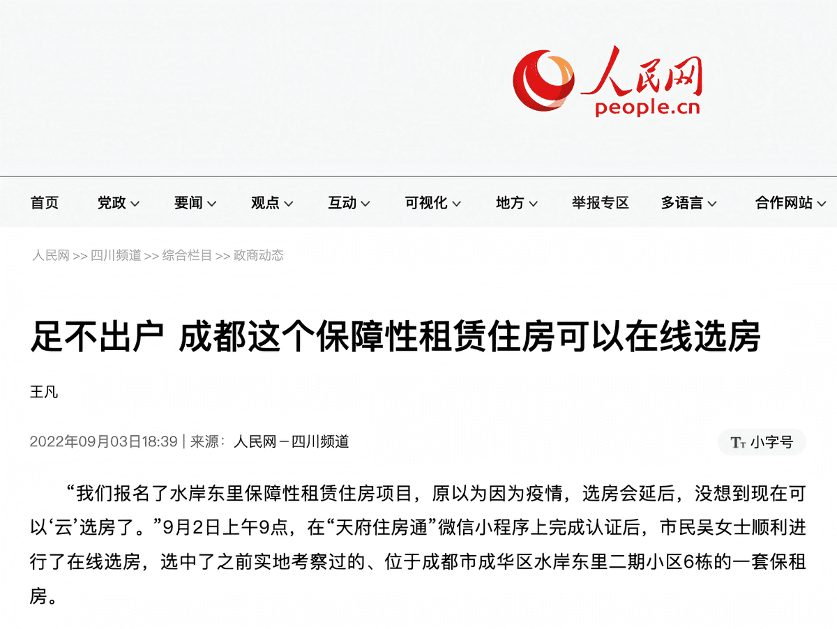 多家官方媒体关注报道