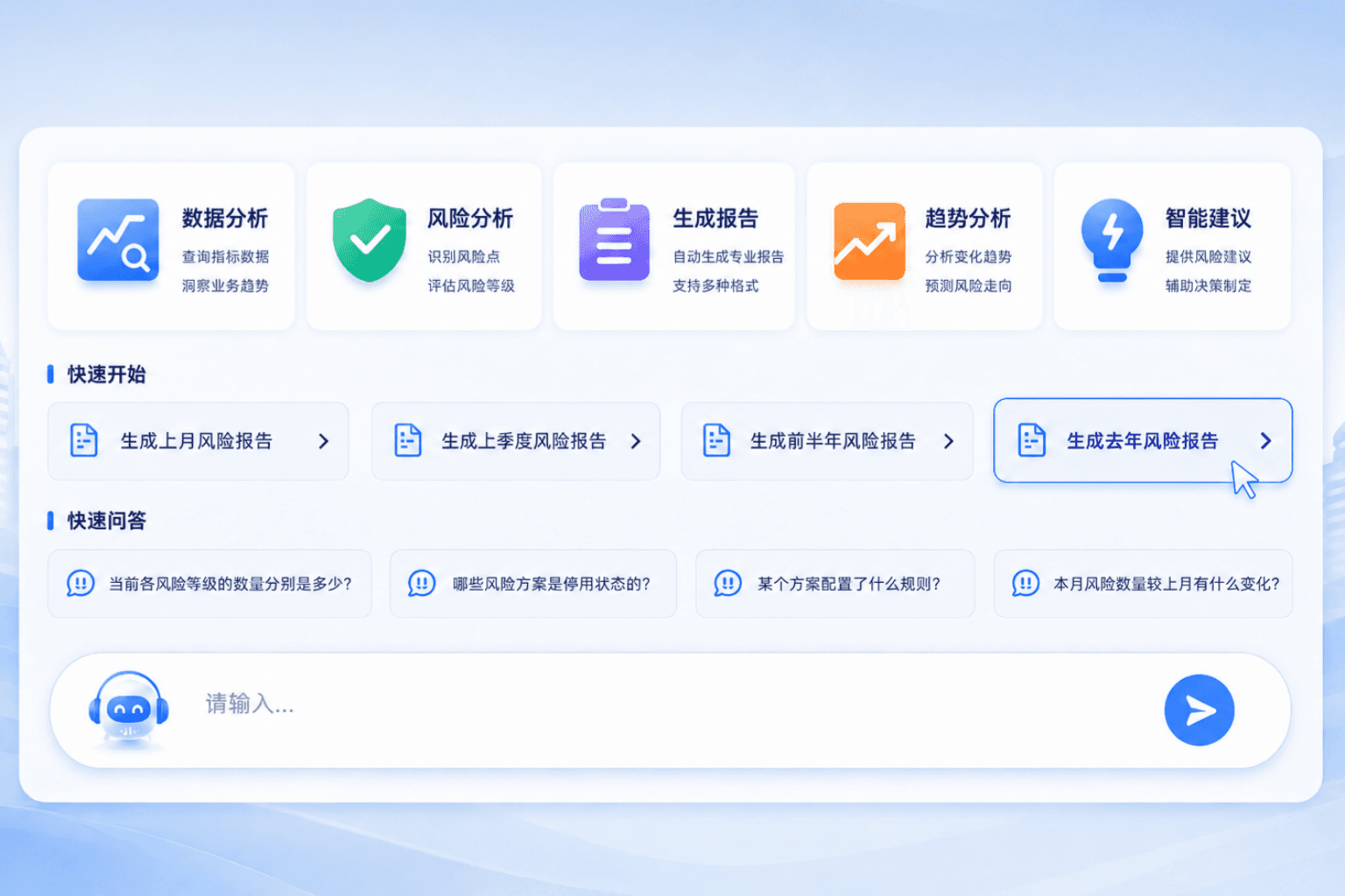 AI智能报告