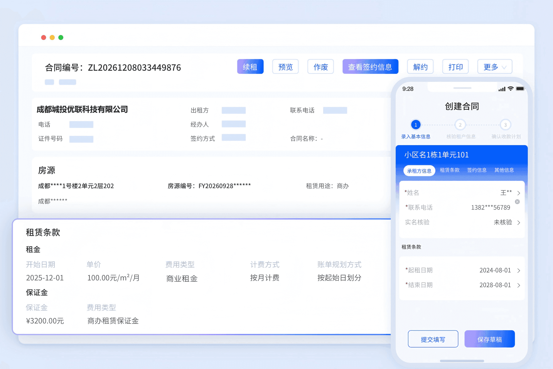 智能合约
