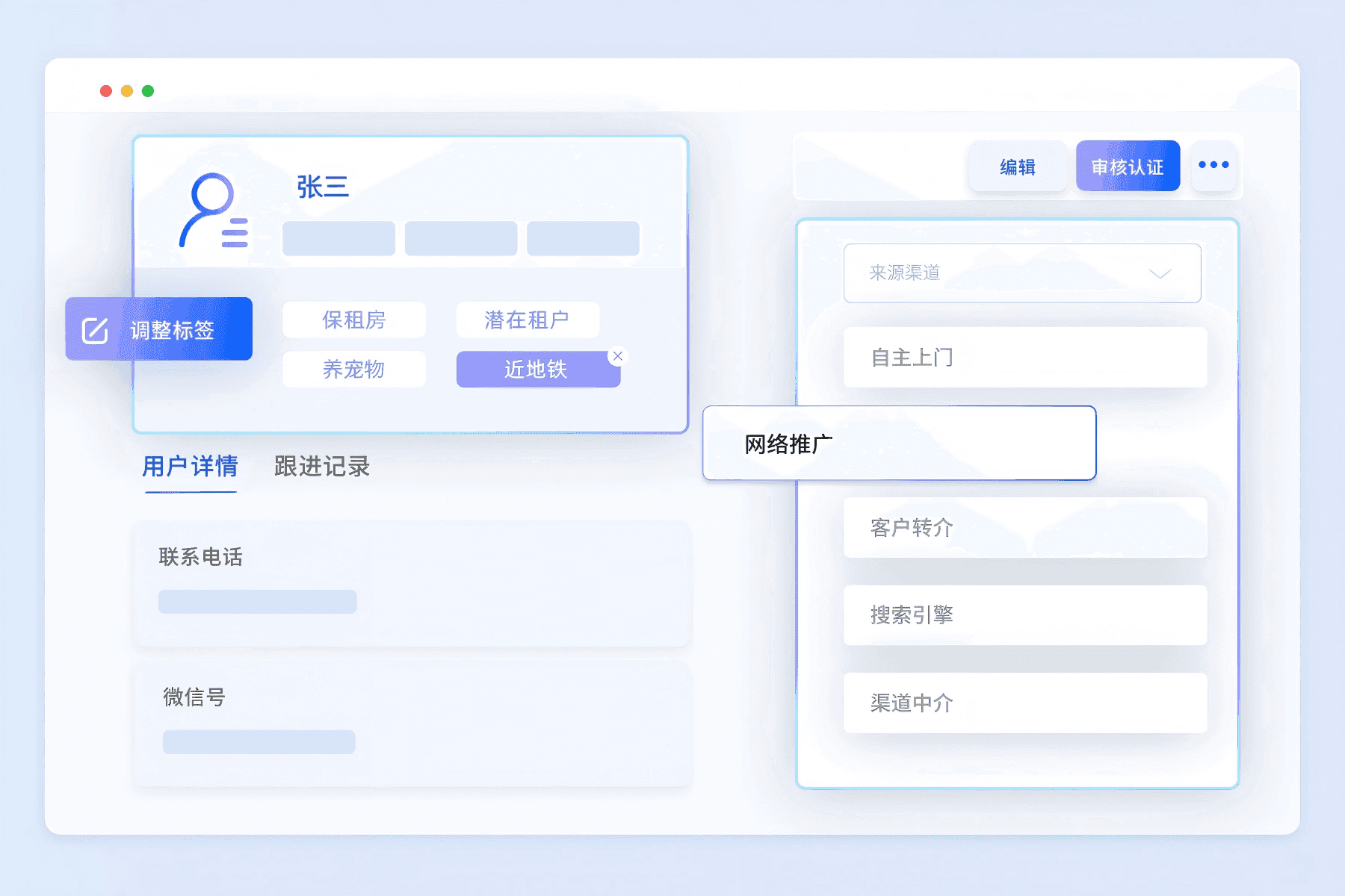 招租运营