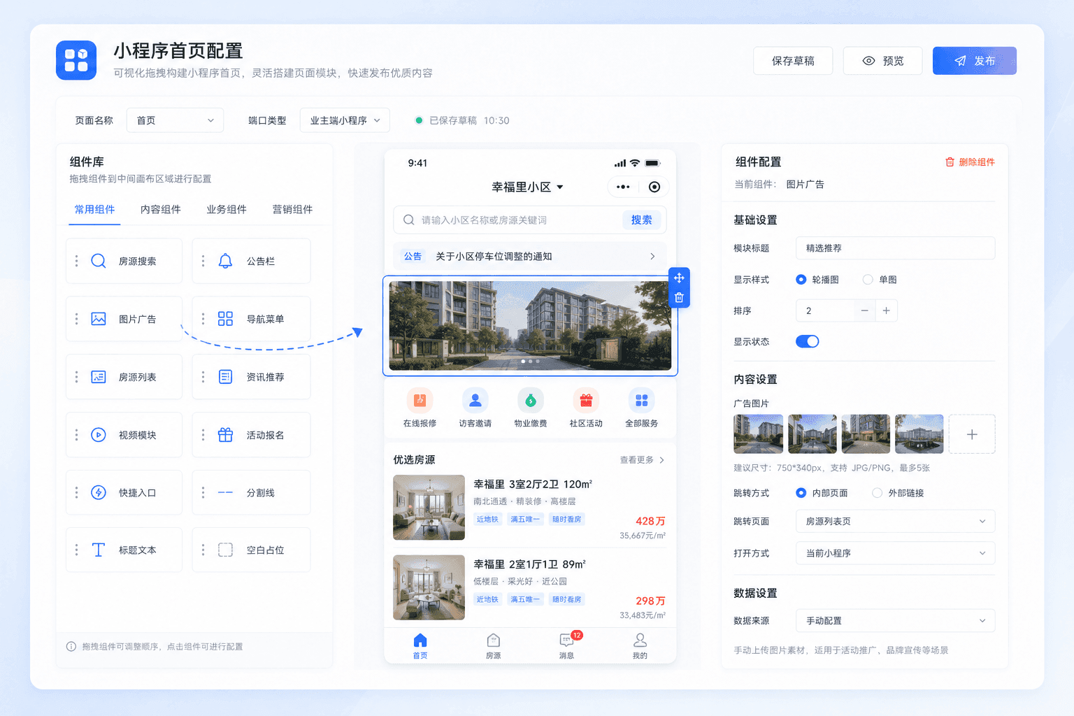 小程序配置