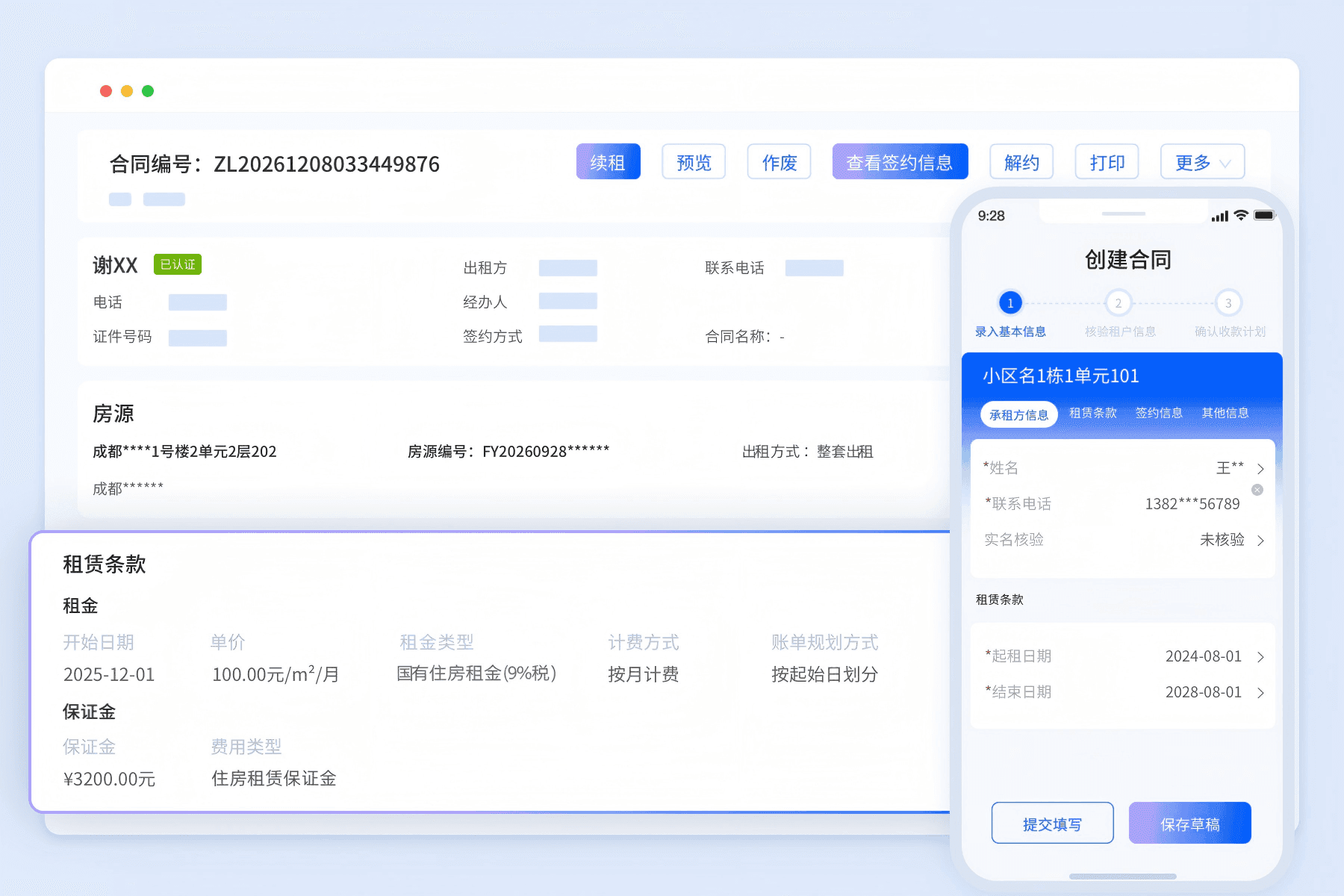 智能合同