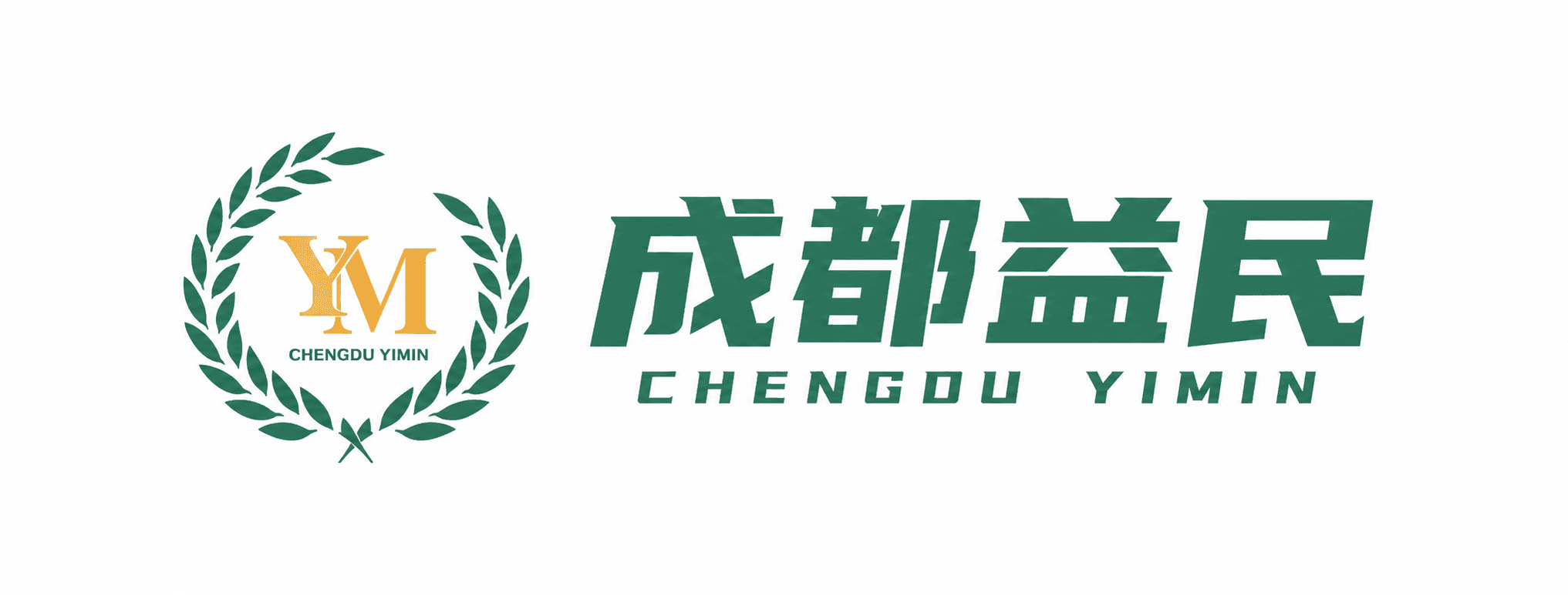 成都益民集团