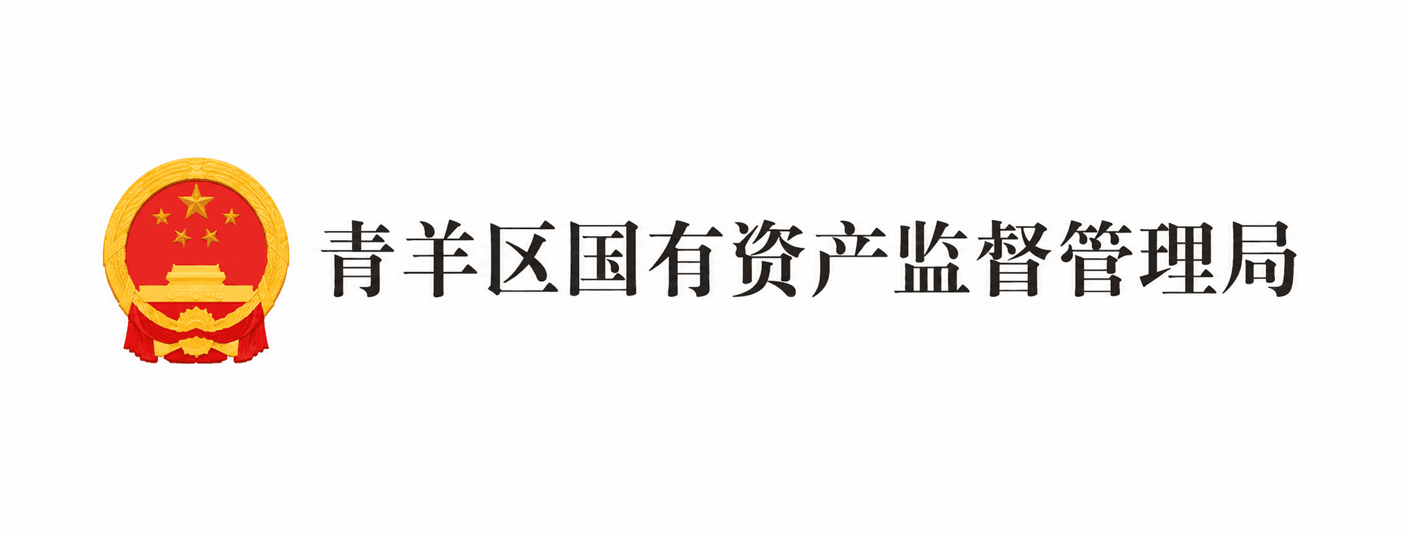 松萝资管客户Logo 2