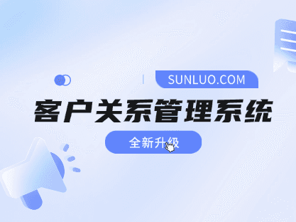 2025年7月松萝资管功能更新|客源管理核心功能升级,开启精细化客户关系管理模式