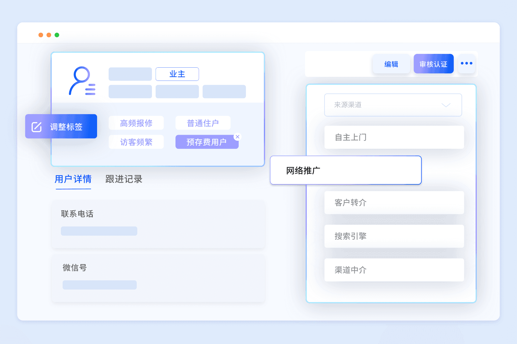 用户管理