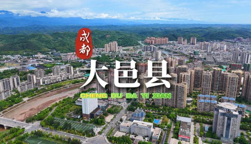 成都市大邑县财政局